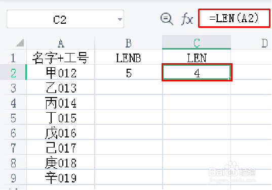 Excel技巧—怎样使用函数分离中文与数字