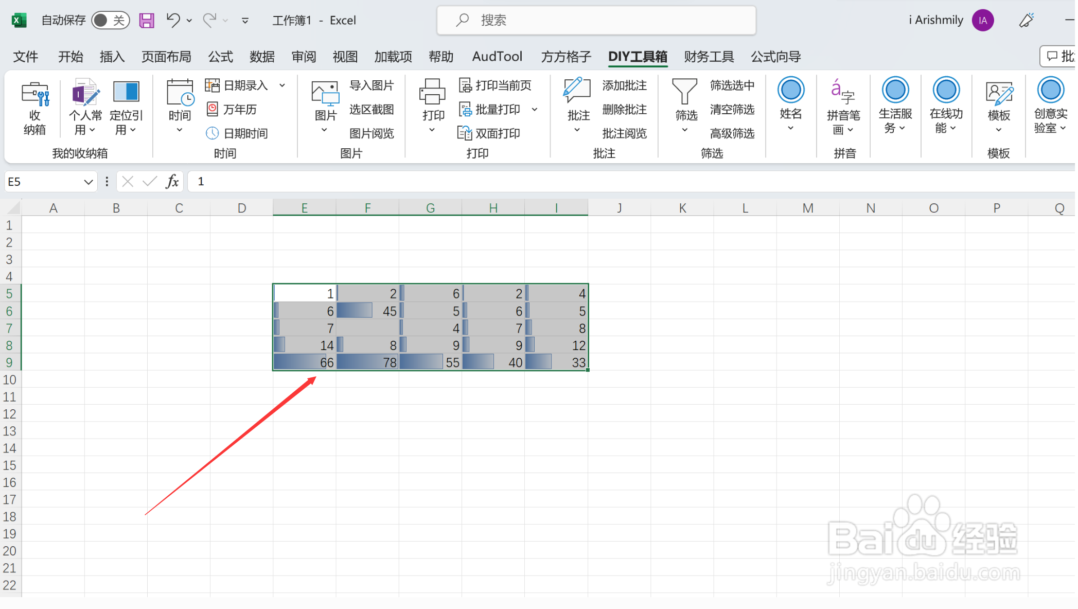 excel如何删除蓝色数据条的格式