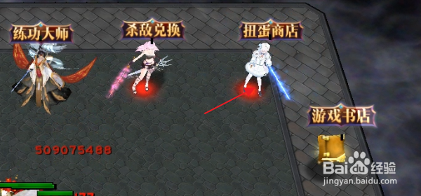 魔兽RPG天辰风云录2攻略