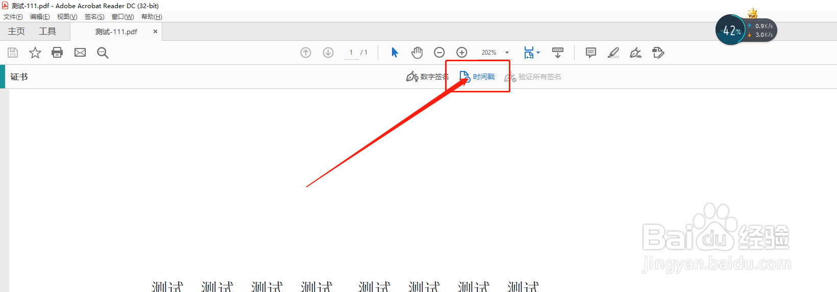 如何申请使用密信时间戳产品与服务