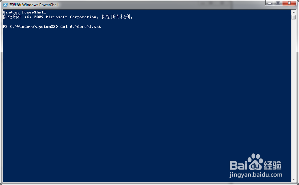 怎么使用Powershell删除文件？