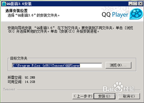 播放器的安装技巧