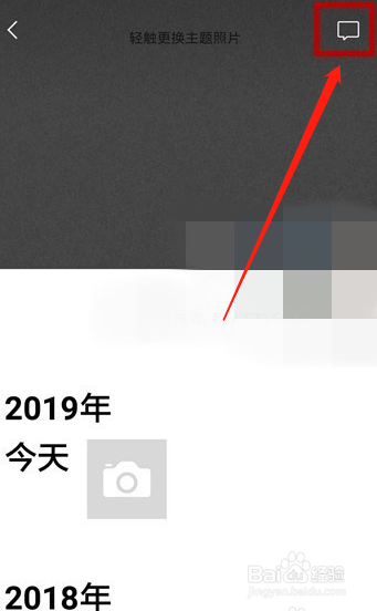 微信访问记录可以查看吗
