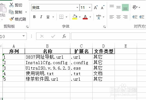 使用文件名及文件夾名提取器提取文件名