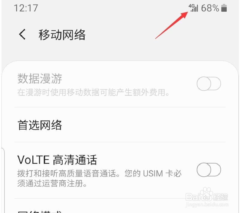 中国移动HD怎么关闭