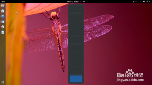 Ubuntu 17.10 的动态工作区怎么用