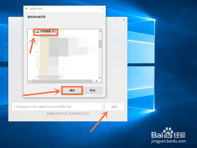怎样在电脑上下载安装微信？