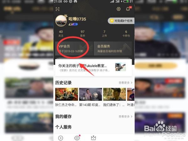 华为优酷会员怎么取消自动续费