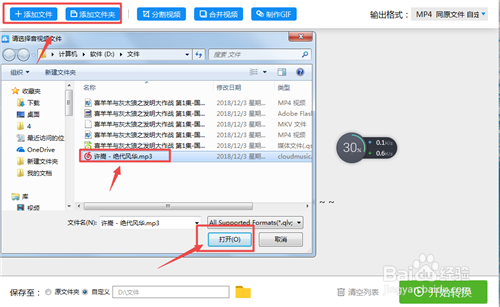 mp3格式怎么转换成wav格式