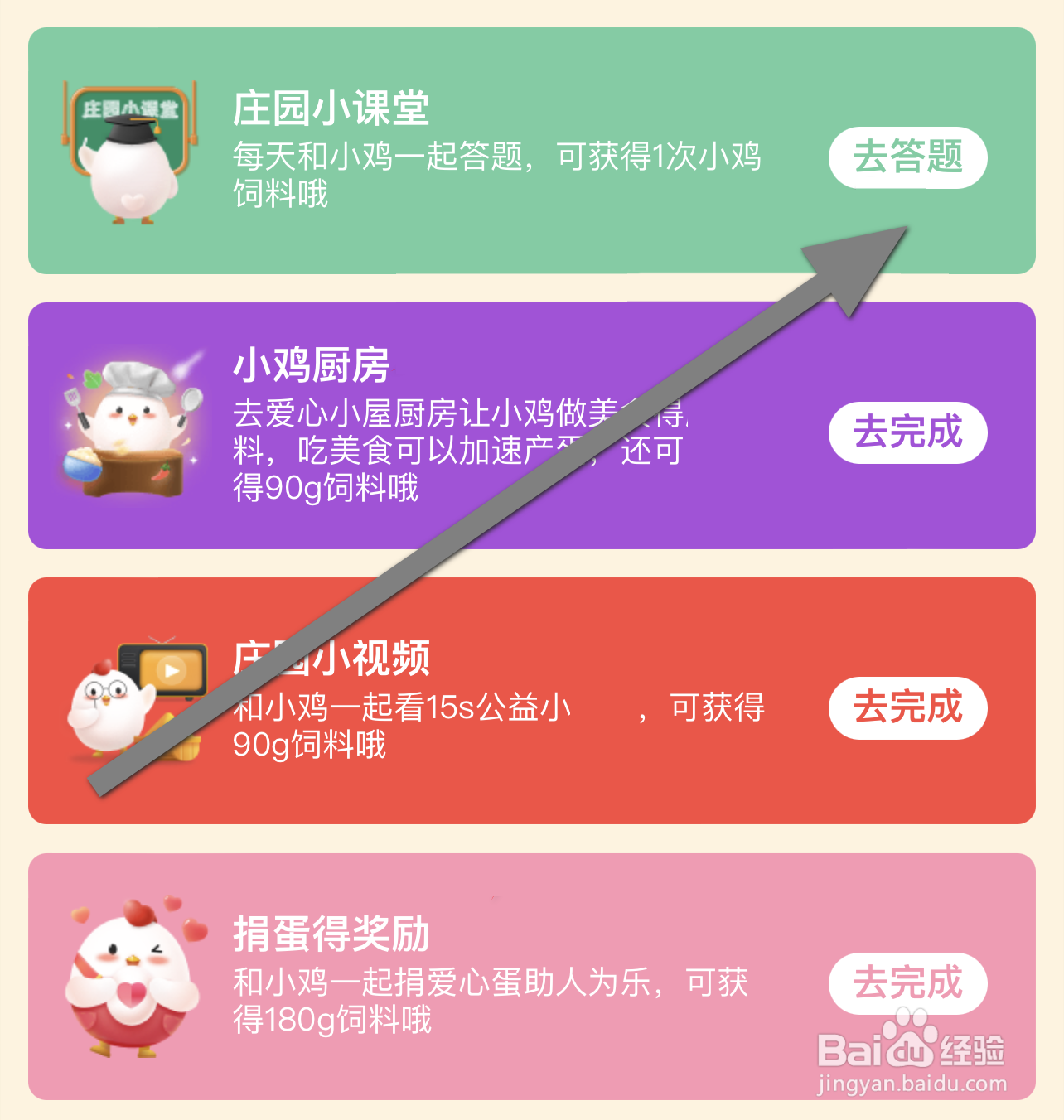 蚂蚁庄园我国哪个城市有“四面荷花三面柳”美誉
