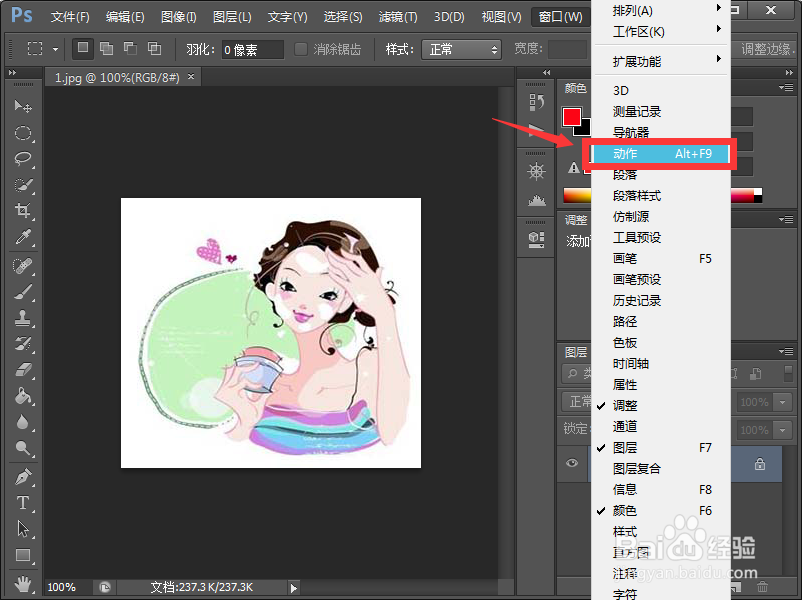 Photoshop cs6 怎么给多张图片批量添加水印？