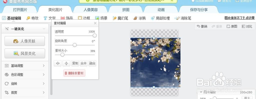 如何制作简易美观的封面