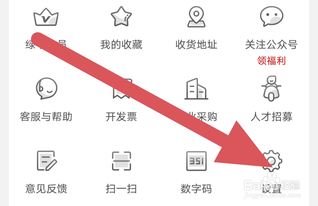 叮咚买菜怎样设置长辈模式
