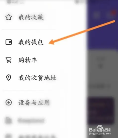 Keep软件如何查看钱包中的红包