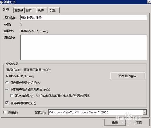 RAKsmart：Windows 2008 计划任务配置