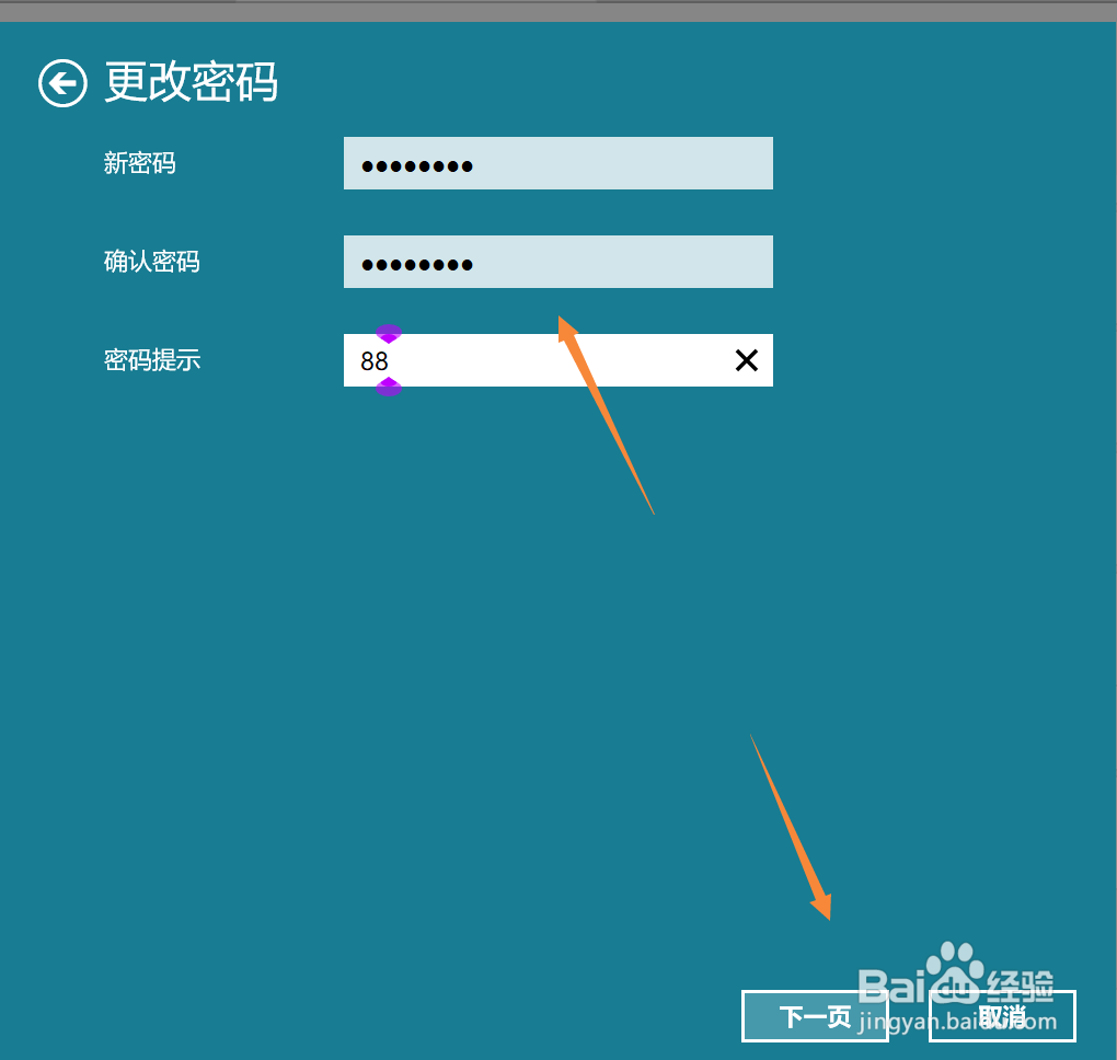 windows11怎么修改开机密码