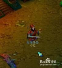 梦幻西游2基本任务