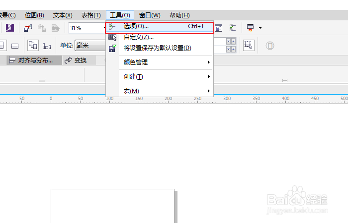 CorelDRAW教程1-背景设置