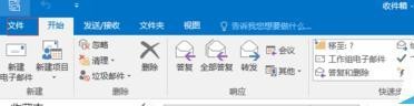 outlook2016怎么导入QQ联系人?