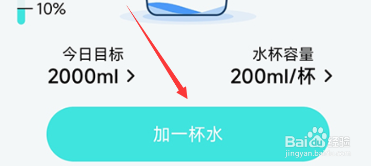 热量减肥法怎么记录喝水