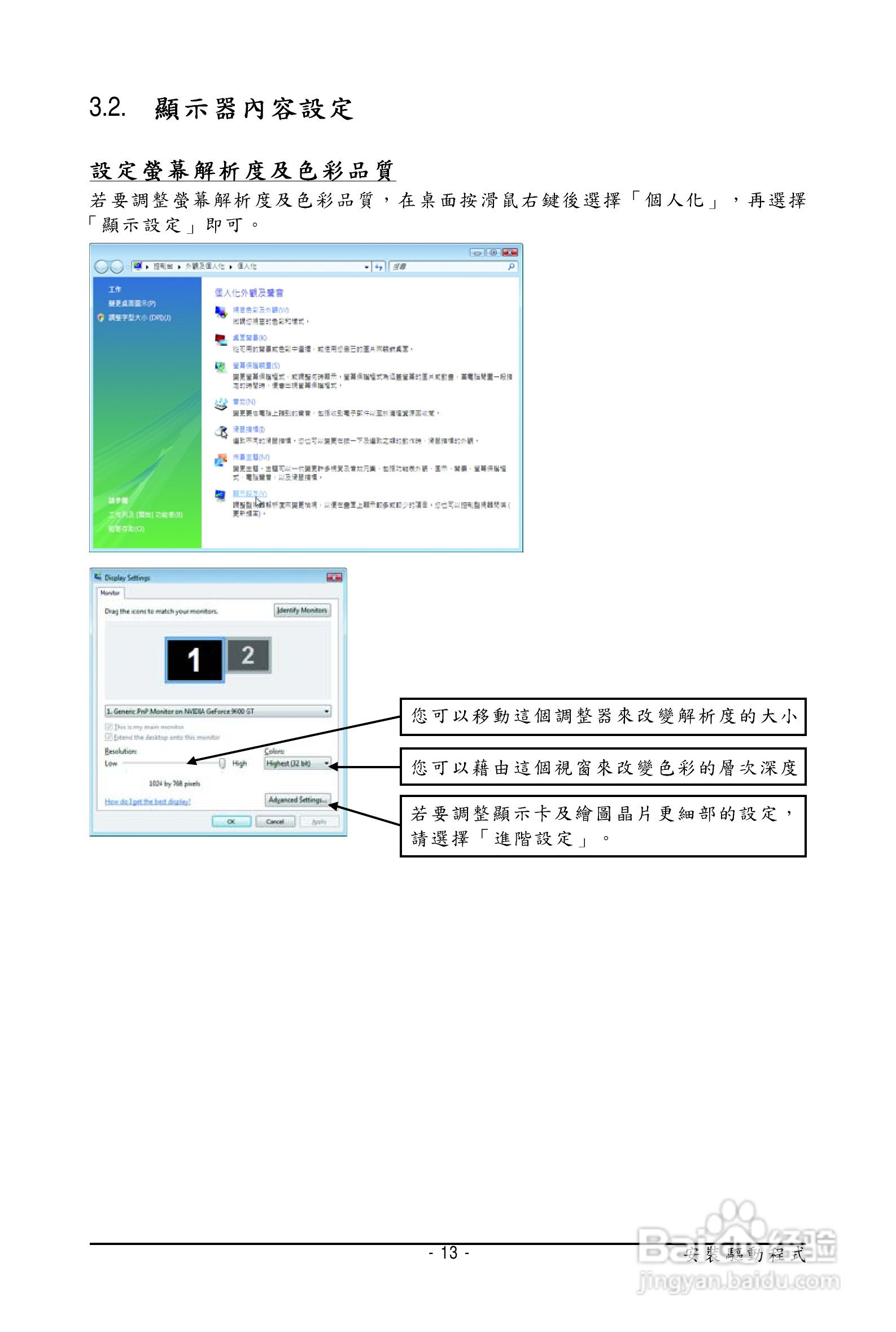技嘉显卡:GV-N460OC-1GI (rev. 2.0)说明书:[2]