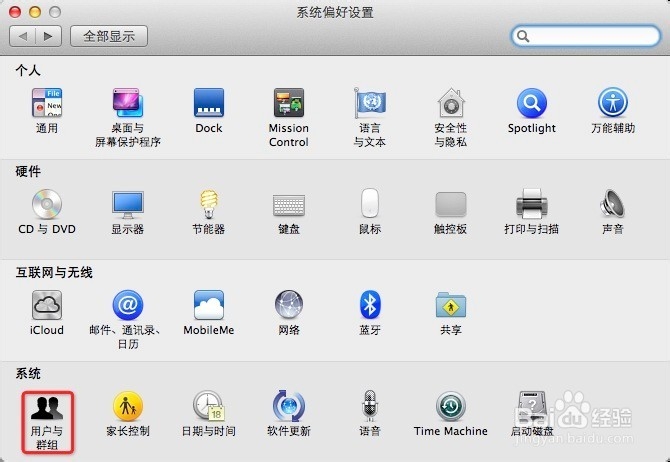 Mac 怎么设置家长控制