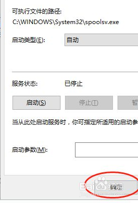 打印机删除不了怎么办