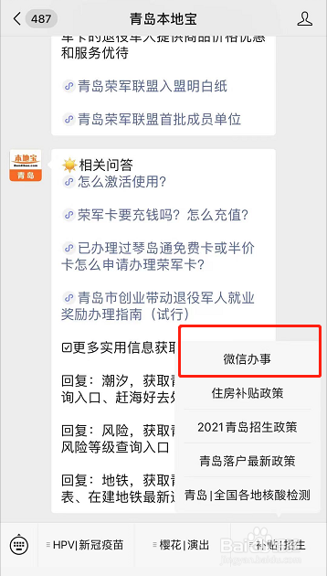 跨省办身份证怎么办理