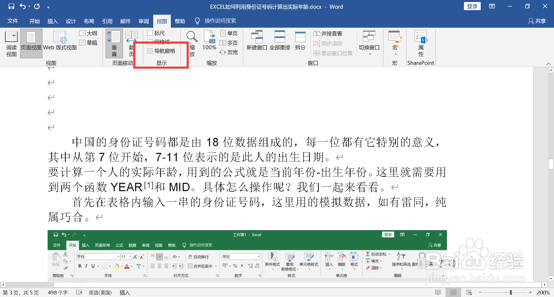 word怎么复制一页一模一样的?