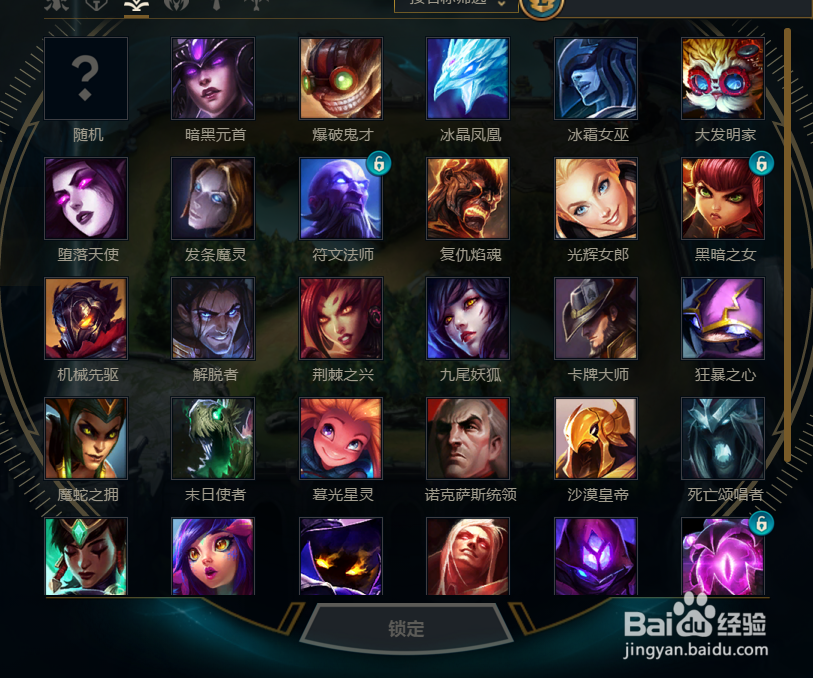 英雄联盟中上分的小技巧