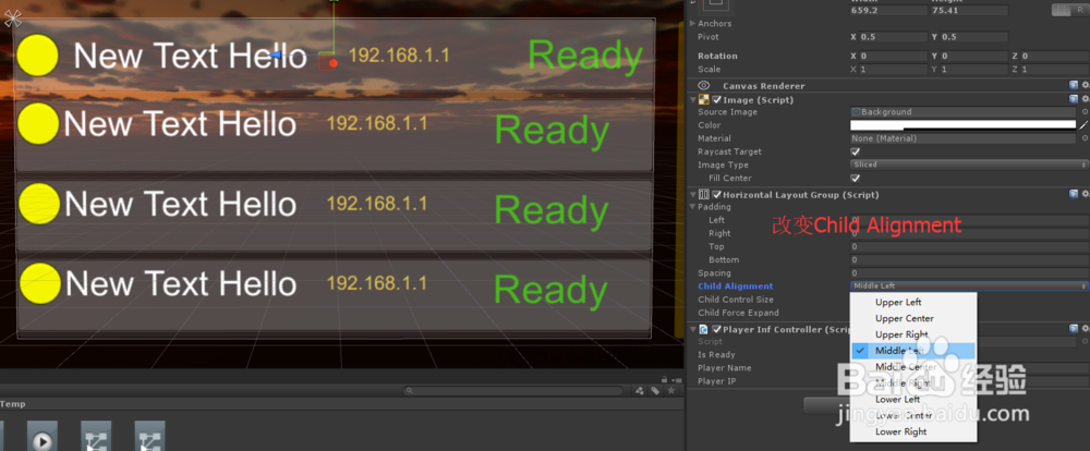 Unity UI如何使用自动布局?