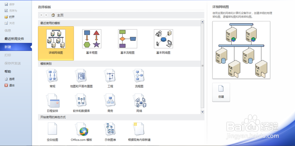 怎样调整visio文本间距及段落行距