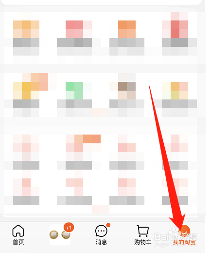 淘宝点赞有声音怎么关闭？