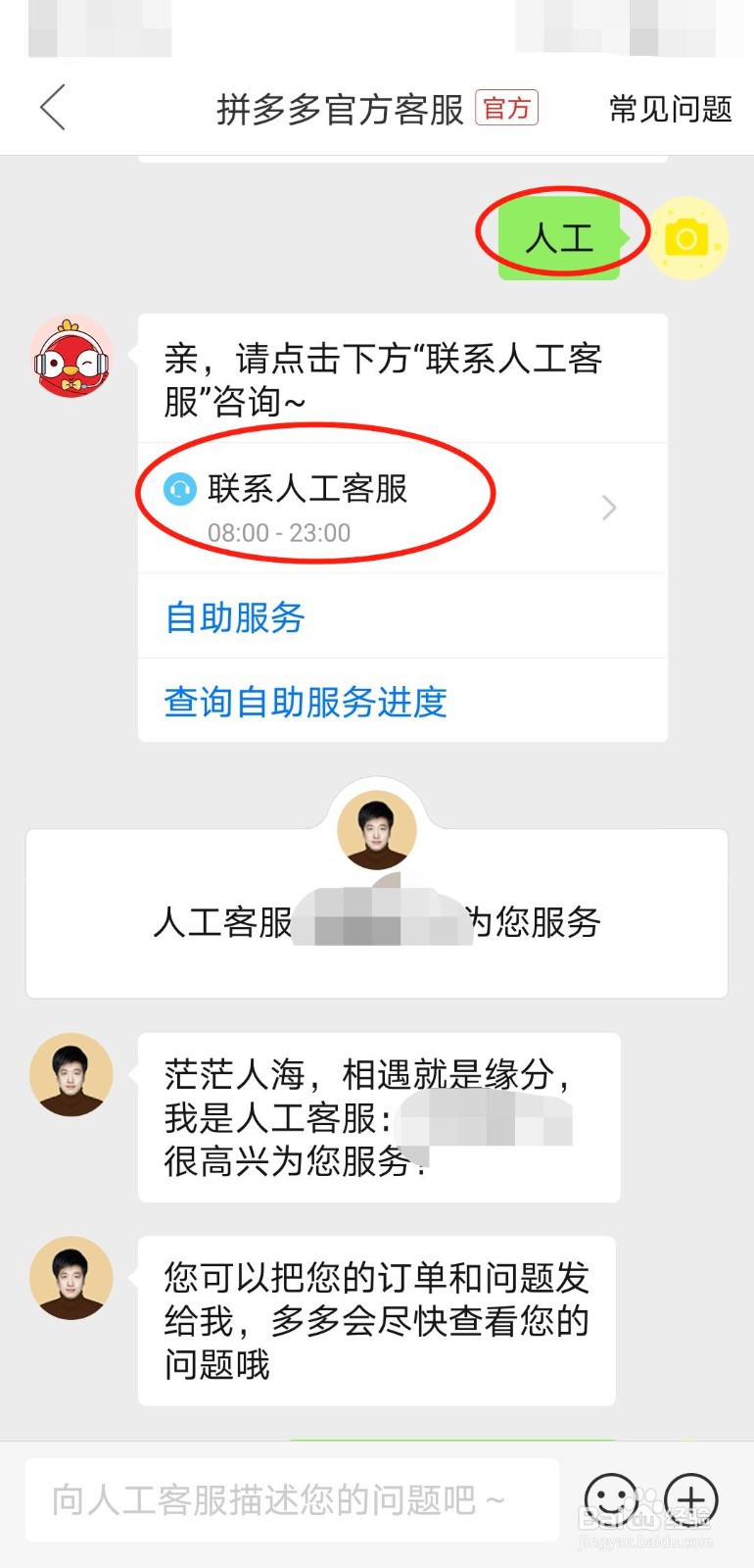 多多果园明日领水时间怎么改