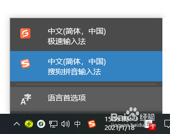 win10输入法设置方法的操作