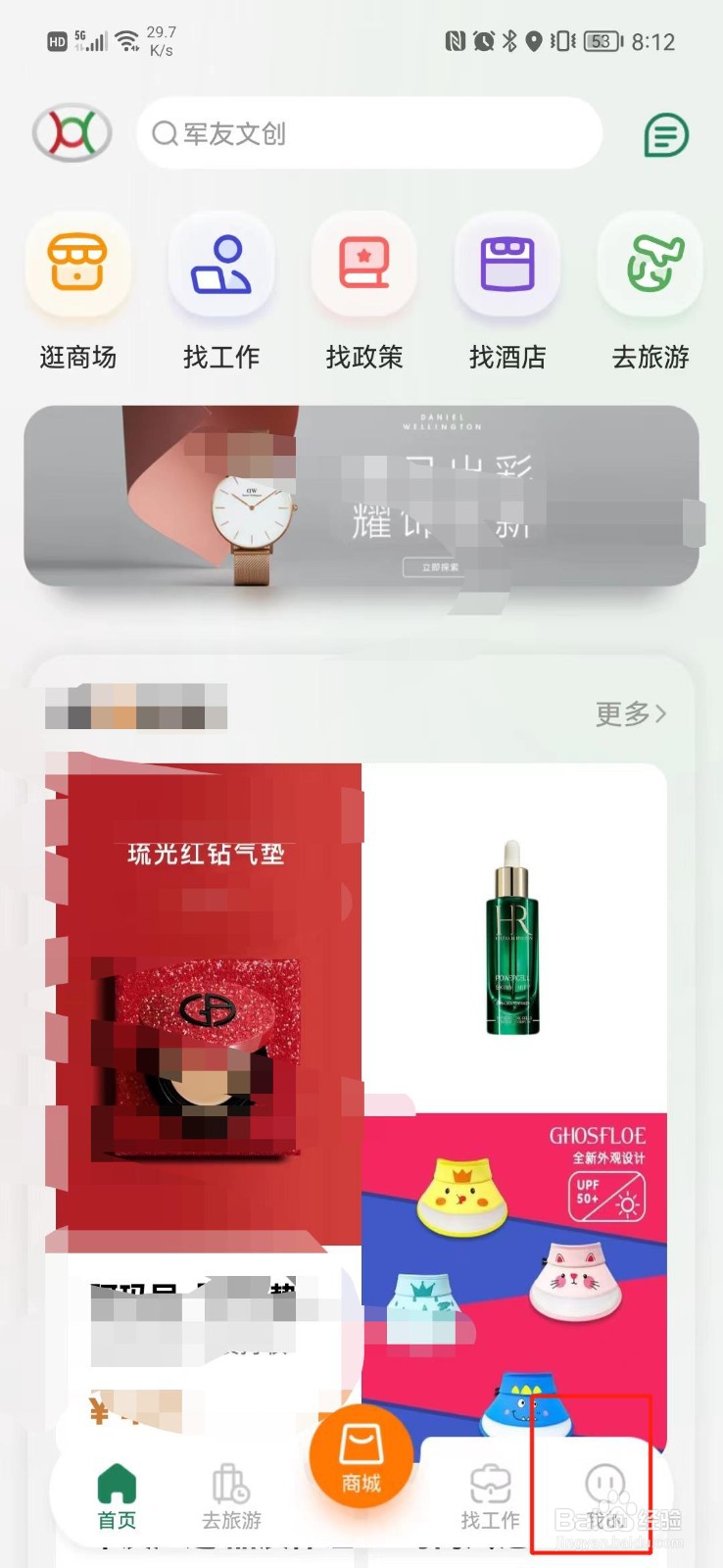 军友怎么查看版本号