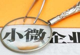 企业所得税核定征收的条件及其方式介绍