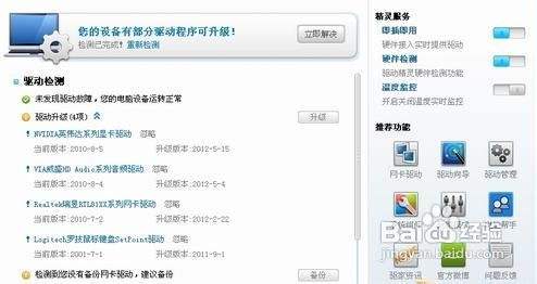 win7网卡驱动怎么装？网卡驱动怎么更新