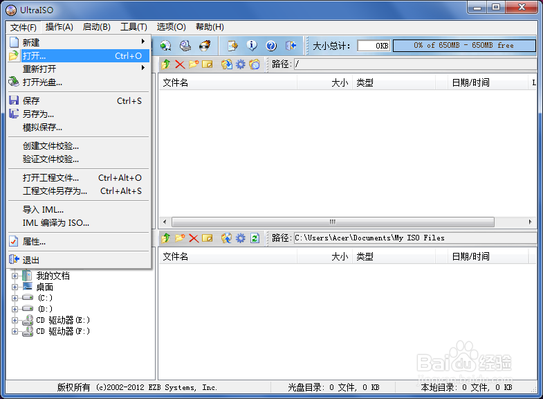 如何制作原版系统启动盘