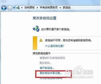 共享打印机怎么设置？win7共享打印机设置教程