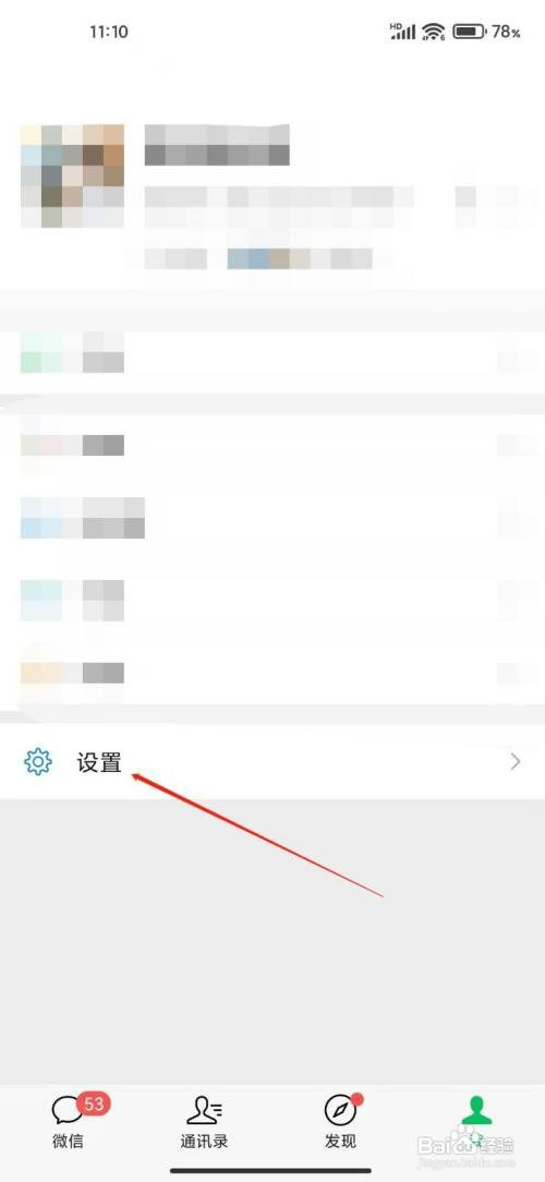 微信关闭群聊加我好友怎么操作