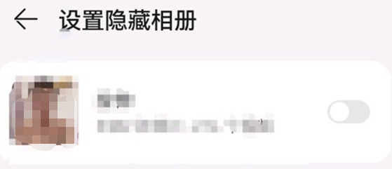 华为nova10相册怎么隐藏