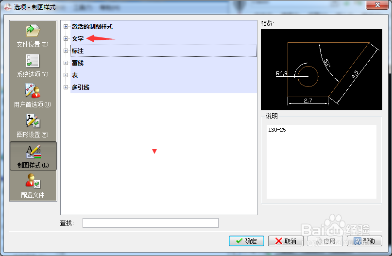 CorelCAD 2018 x64怎么开启批注比例