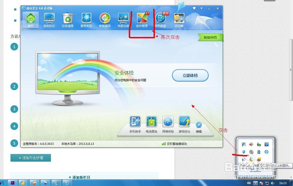 怎么删除虚拟光驱