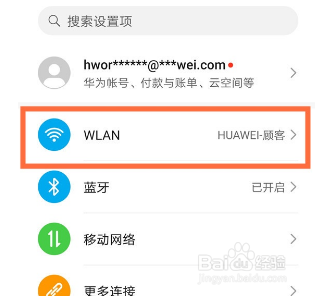 华为nova8怎么开启网络加速
