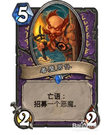 炉石传说术士强势卡组攻略