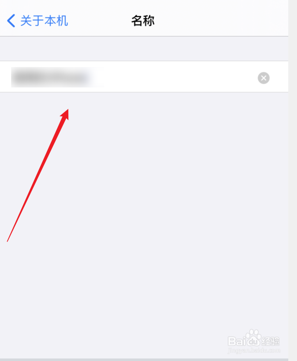 如何修改苹果手机名称