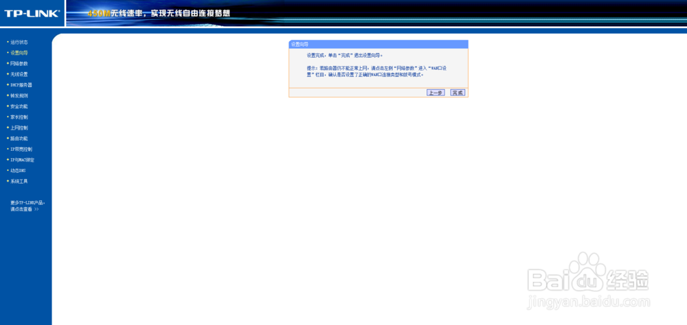 Windows8怎么安装路由器