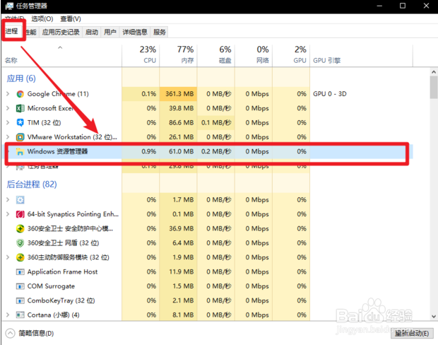 WIN10全屏任务栏无法消失