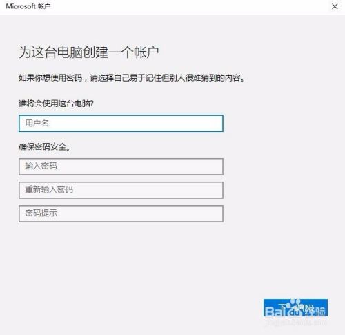 Win10如何新建用户怎么添加新账户